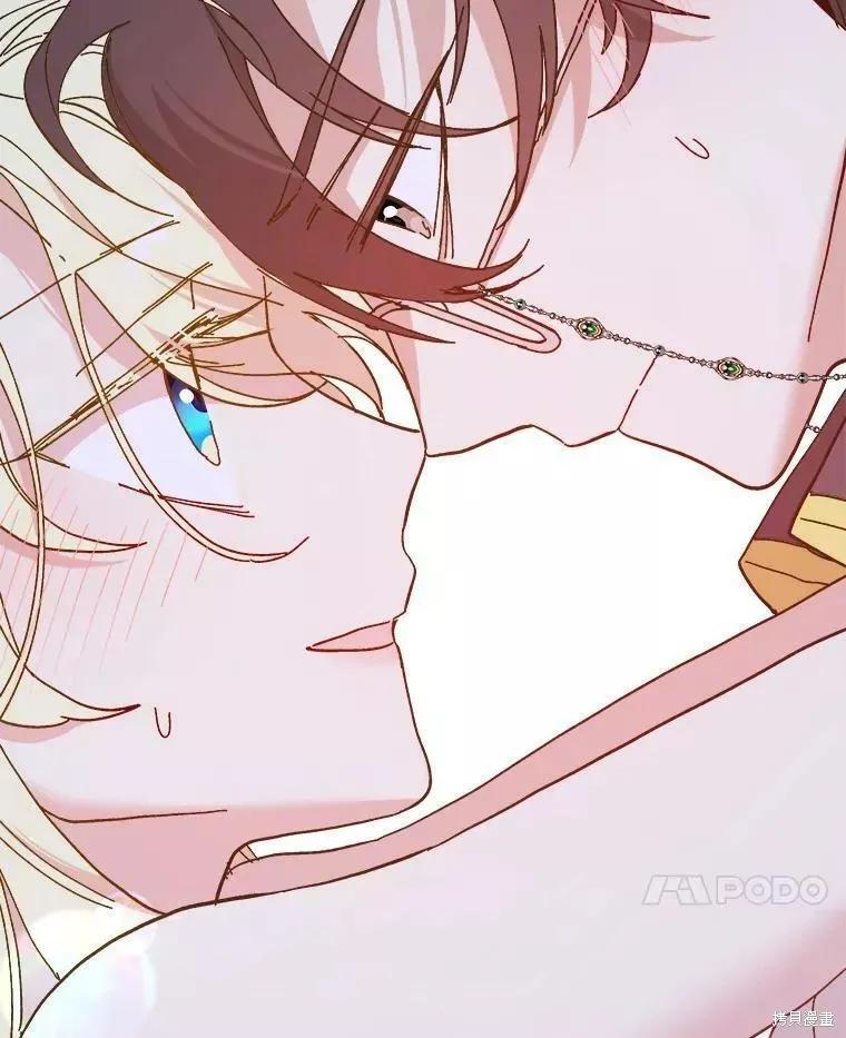 《王女在装疯卖傻》第70话 第96页