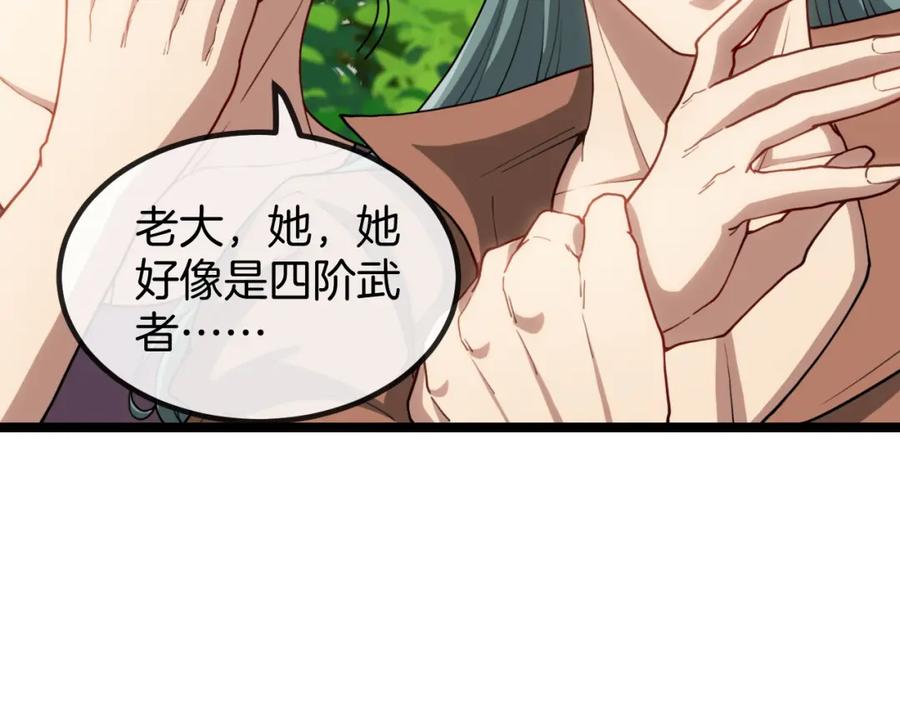 神级升级系统 第69话：死亡之路的尽头 第12页