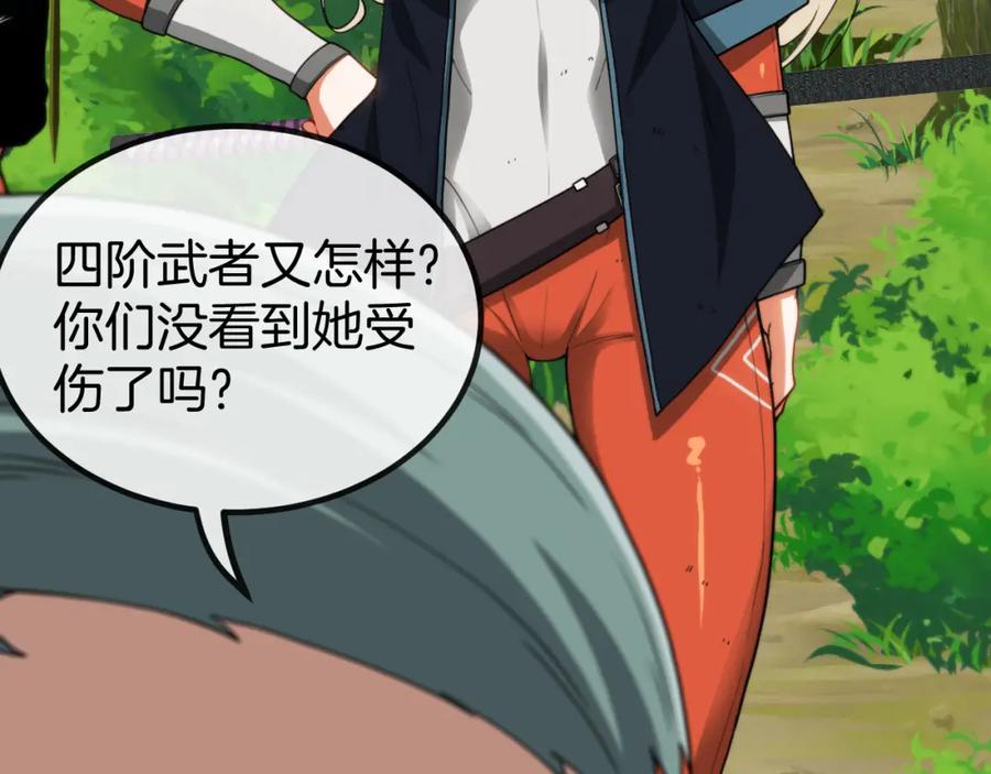 神级升级系统 第69话：死亡之路的尽头 第14页
