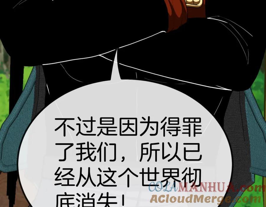 神级升级系统 第69话：死亡之路的尽头 第25页