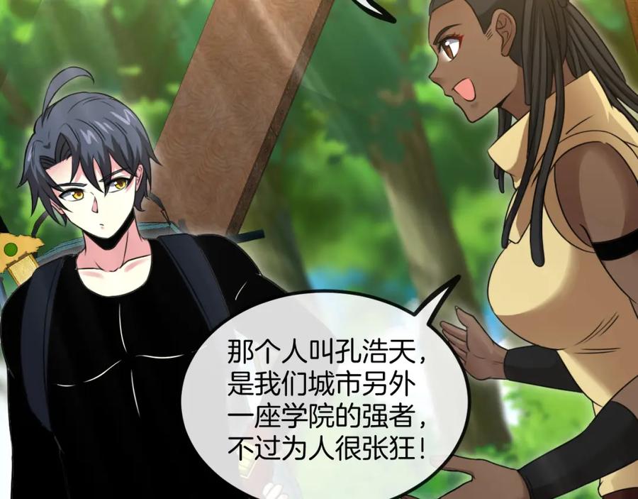 神级升级系统 第69话：死亡之路的尽头 第76页