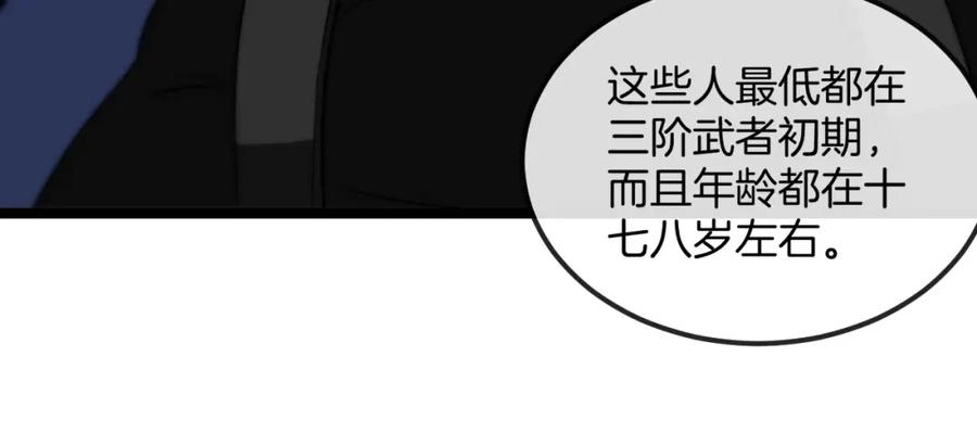 神级升级系统 第69话：死亡之路的尽头 第112页
