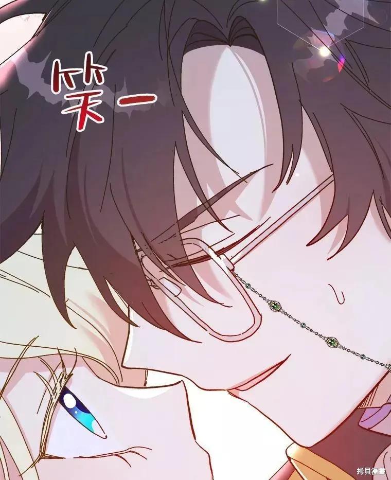 《王女在装疯卖傻》第70话 第98页