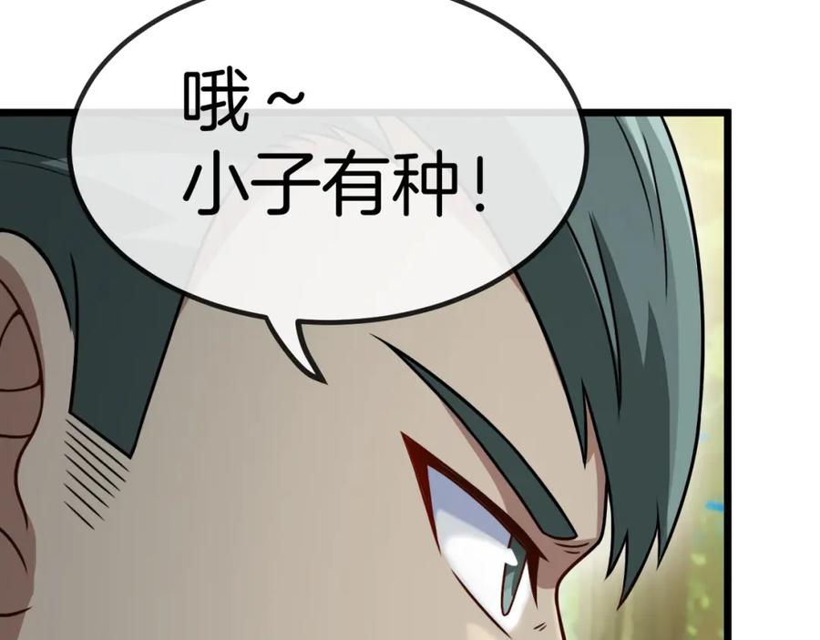 神级升级系统 第69话：死亡之路的尽头 第34页