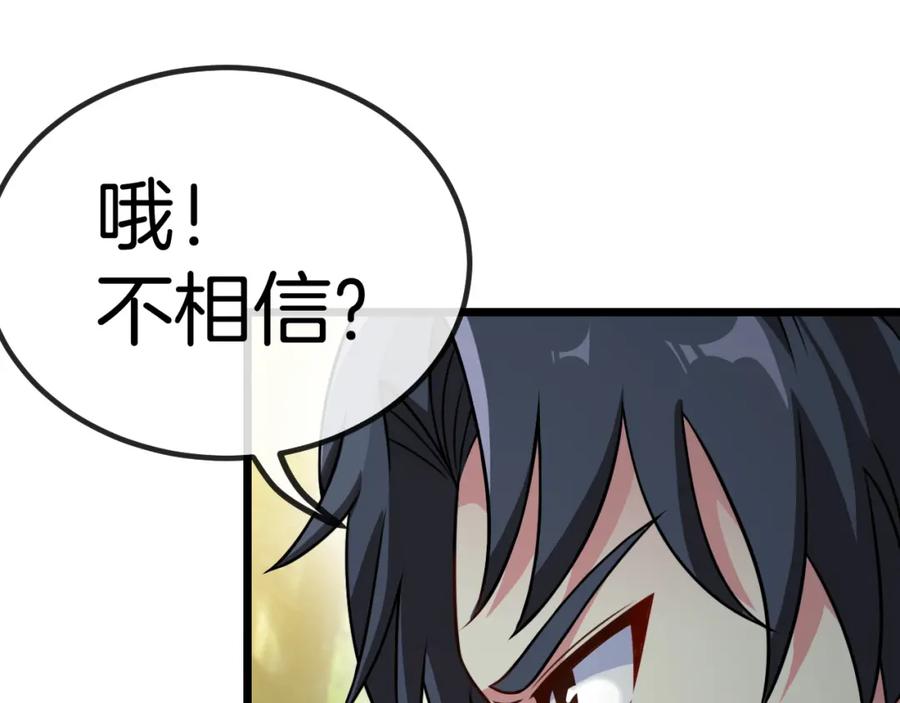 神级升级系统 第69话：死亡之路的尽头 第32页