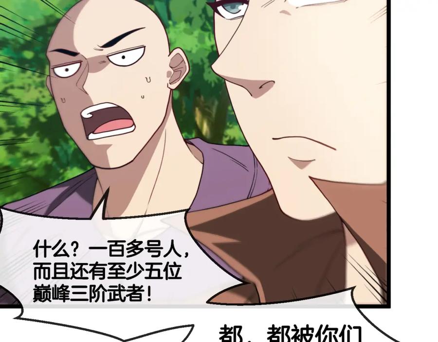 神级升级系统 第69话：死亡之路的尽头 第27页