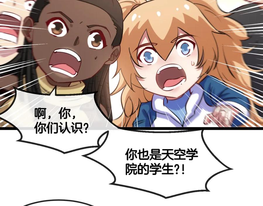 神级升级系统 第69话：死亡之路的尽头 第102页