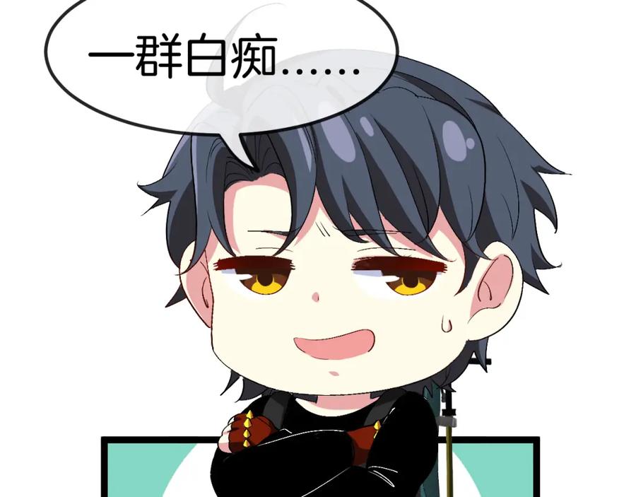 神级升级系统 第69话：死亡之路的尽头 第135页