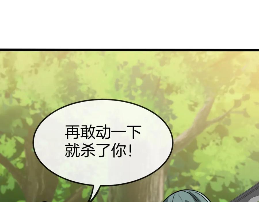 神级升级系统 第69话：死亡之路的尽头 第55页