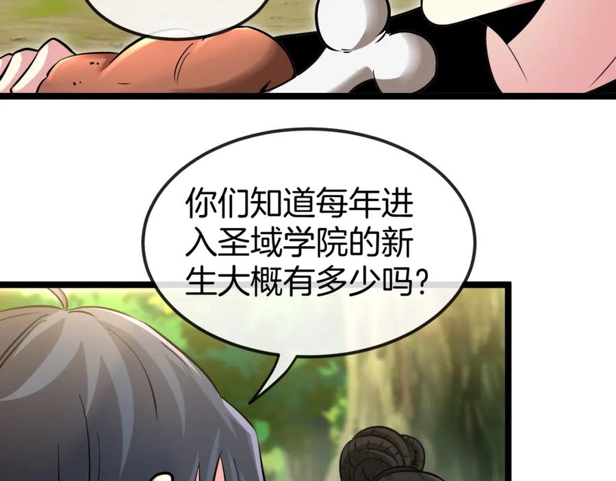 神级升级系统 第69话：死亡之路的尽头 第91页