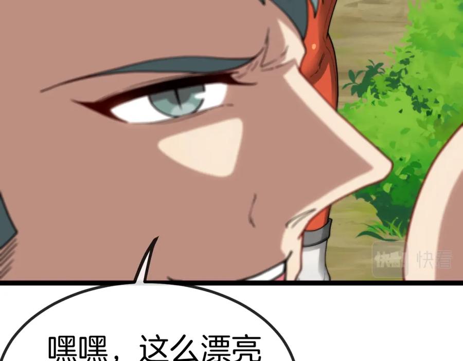 神级升级系统 第69话：死亡之路的尽头 第15页
