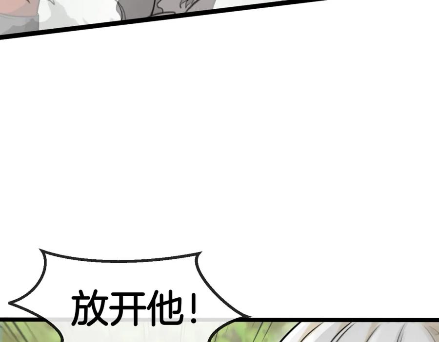 神级升级系统 第69话：死亡之路的尽头 第58页