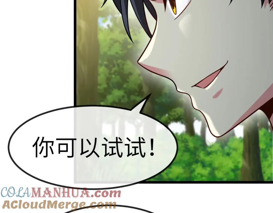 神级升级系统 第69话：死亡之路的尽头 第33页
