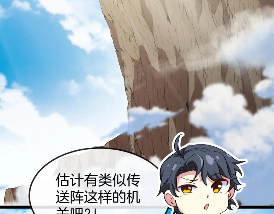 神级升级系统 第69话：死亡之路的尽头 第114页