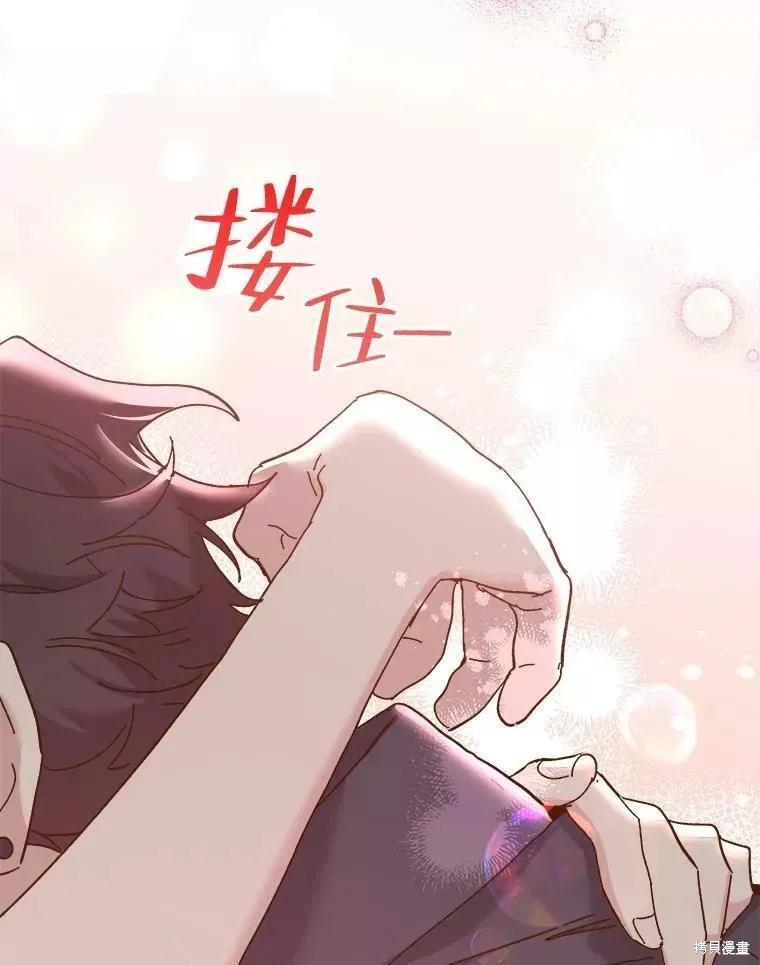 《王女在装疯卖傻》第70话 第88页