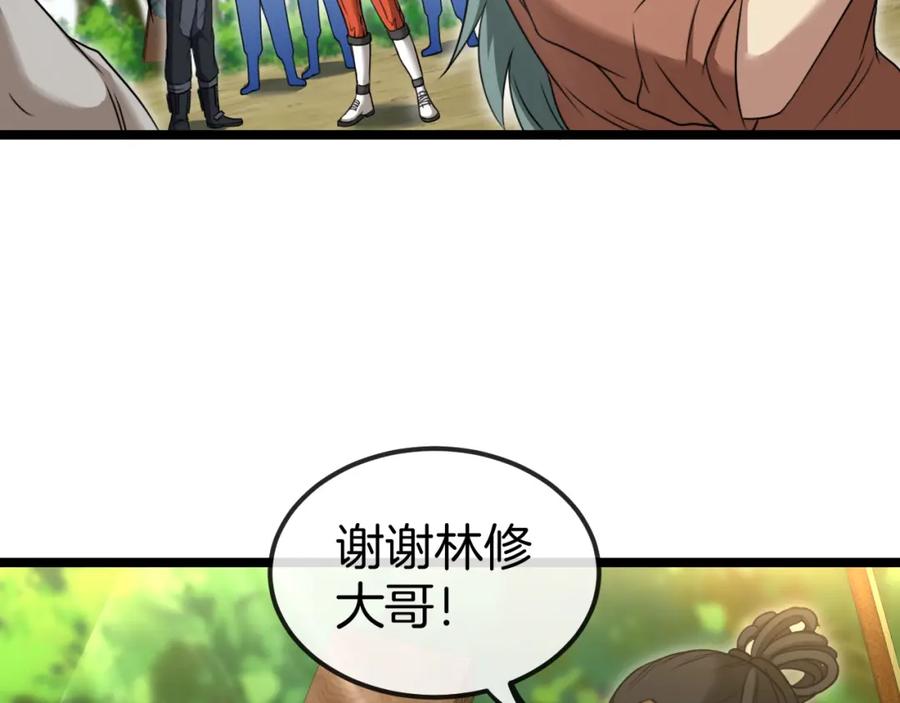 神级升级系统 第69话：死亡之路的尽头 第75页