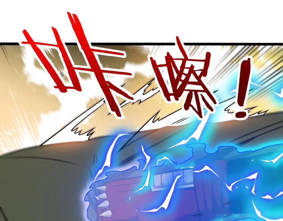 神级升级系统 第69话：死亡之路的尽头 第47页