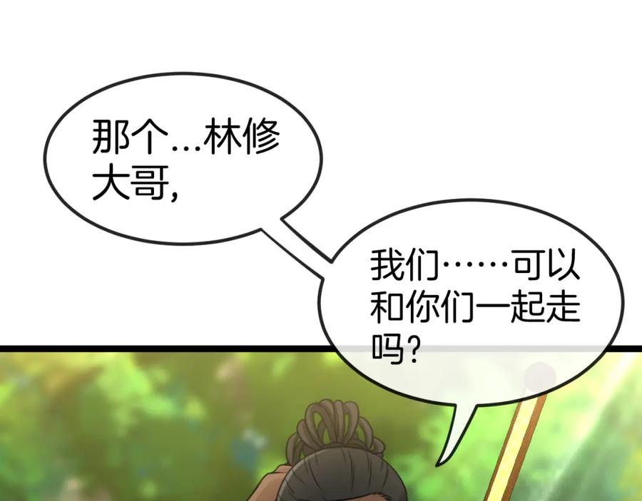 神级升级系统 第69话：死亡之路的尽头 第83页
