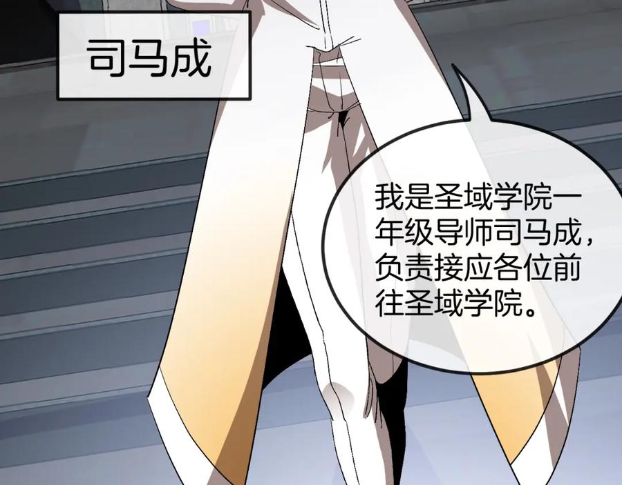 神级升级系统 第69话：死亡之路的尽头 第124页