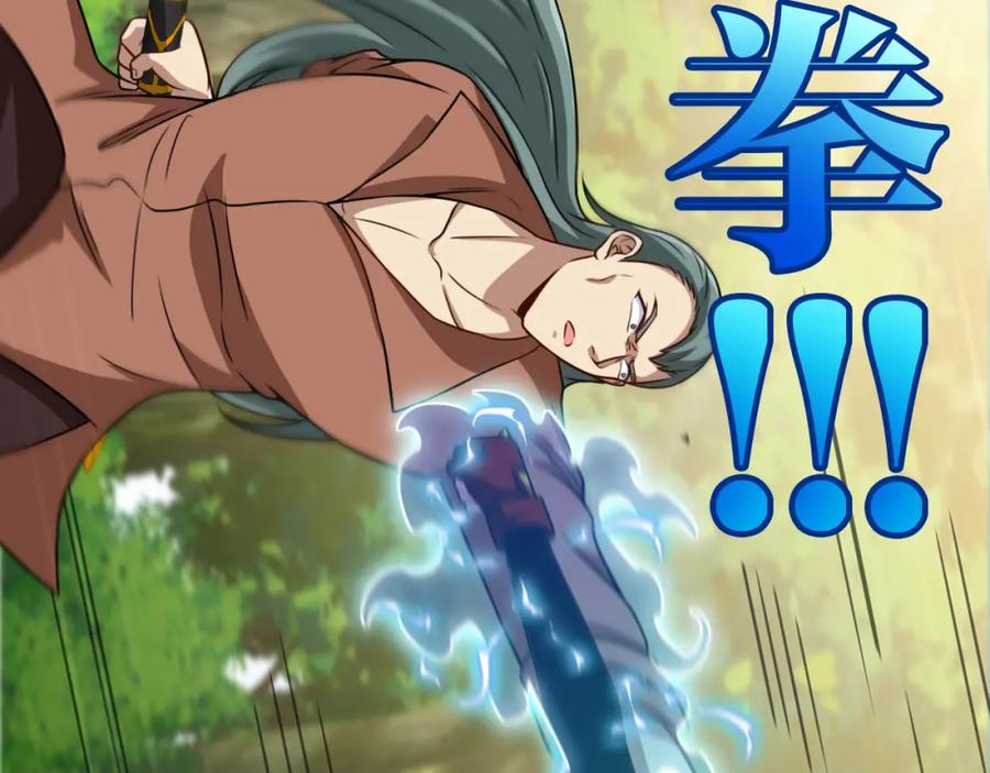 神级升级系统 第69话：死亡之路的尽头 第43页