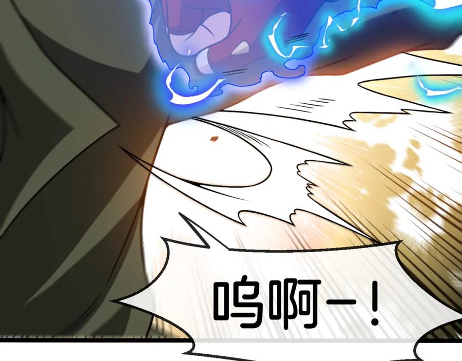 神级升级系统 第69话：死亡之路的尽头 第48页