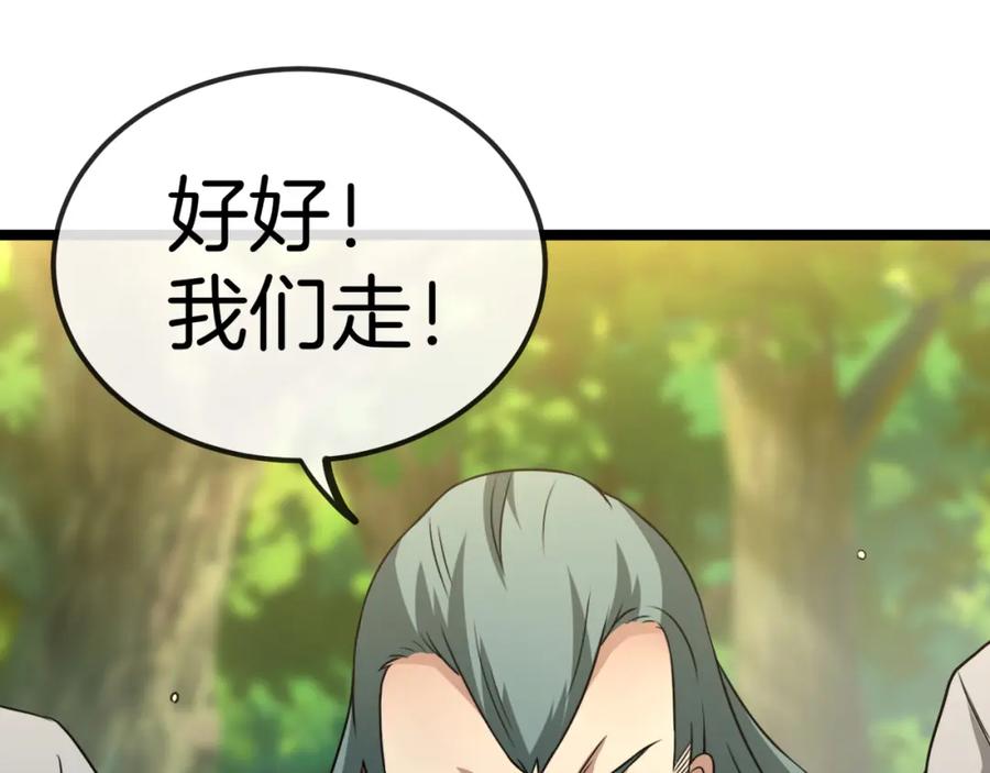 神级升级系统 第69话：死亡之路的尽头 第71页