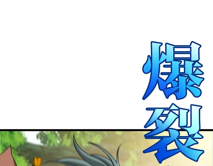 神级升级系统 第69话：死亡之路的尽头 第42页