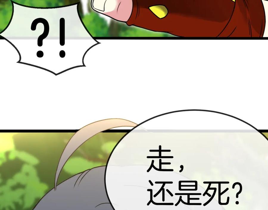 神级升级系统 第69话：死亡之路的尽头 第62页