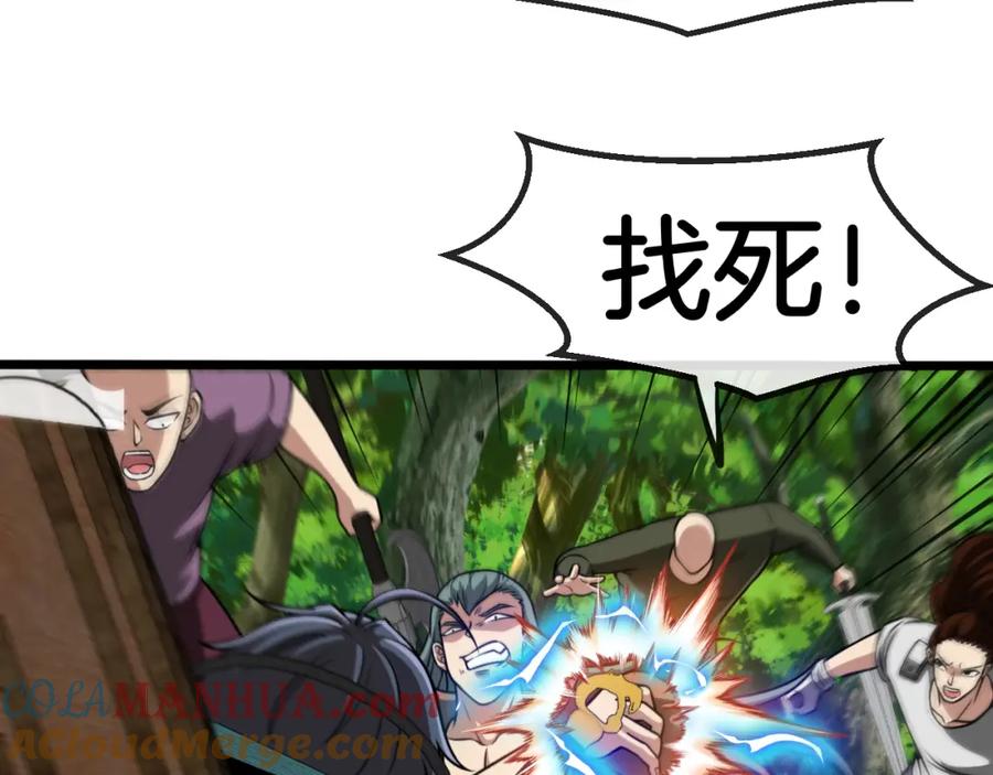 神级升级系统 第69话：死亡之路的尽头 第49页