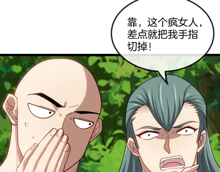 神级升级系统 第69话：死亡之路的尽头 第11页