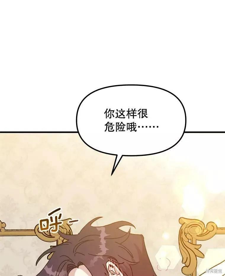 《王女在装疯卖傻》第70话 第92页