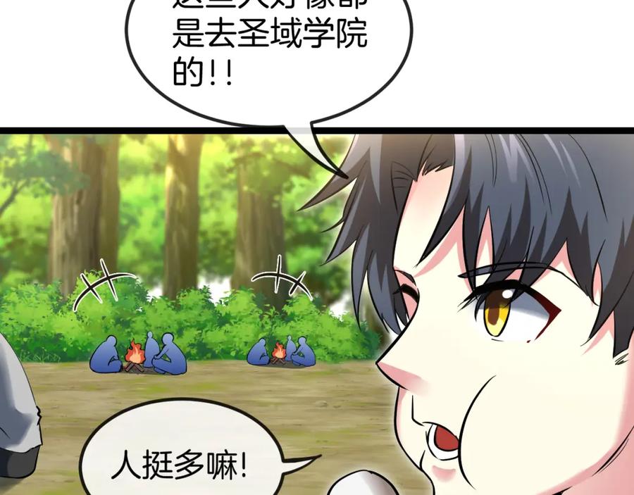 神级升级系统 第69话：死亡之路的尽头 第90页