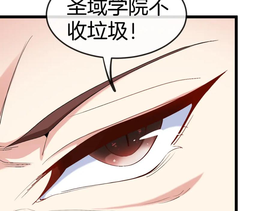 神级升级系统 第69话：死亡之路的尽头 第131页