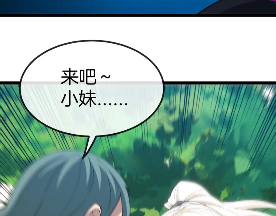 神级升级系统 第69话：死亡之路的尽头 第6页