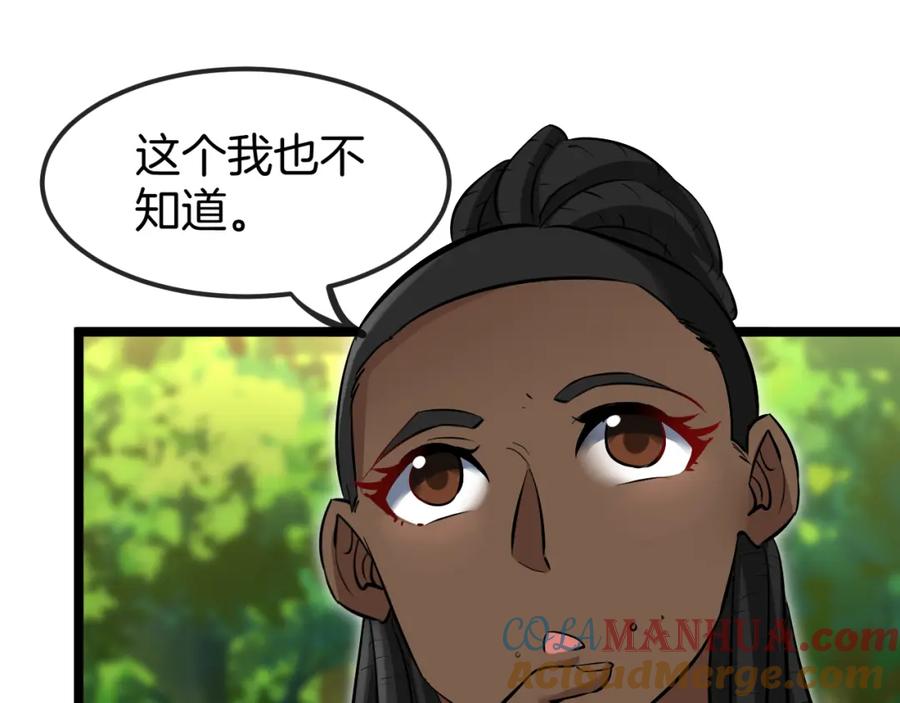 神级升级系统 第69话：死亡之路的尽头 第93页