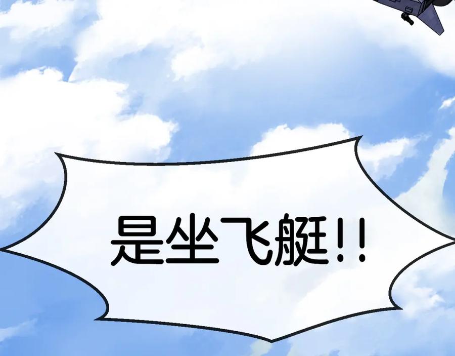 神级升级系统 第69话：死亡之路的尽头 第120页