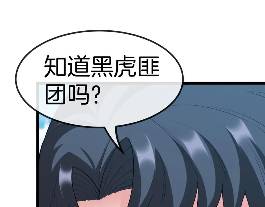 神级升级系统 第69话：死亡之路的尽头 第19页