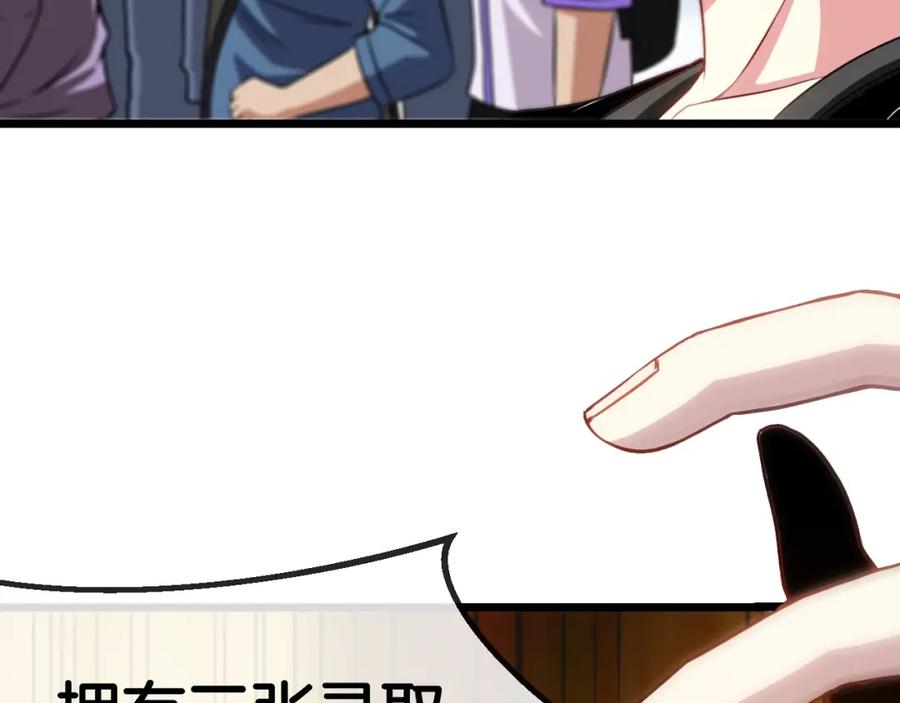 神级升级系统 第70话： 极端的试炼 第36页