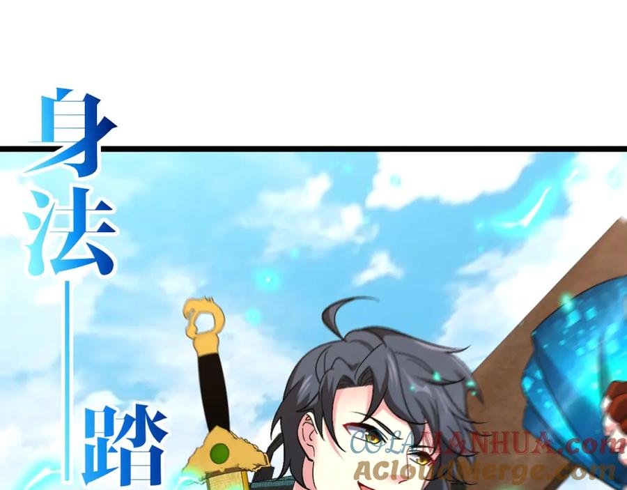 神级升级系统 第70话： 极端的试炼 第109页