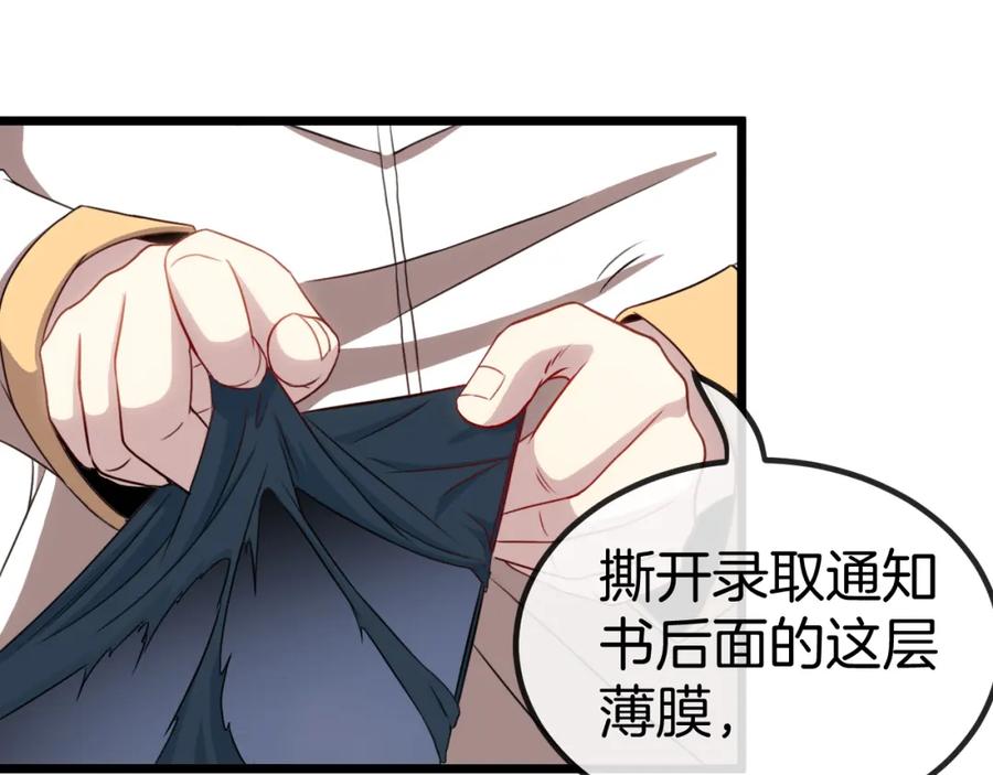 神级升级系统 第70话： 极端的试炼 第31页