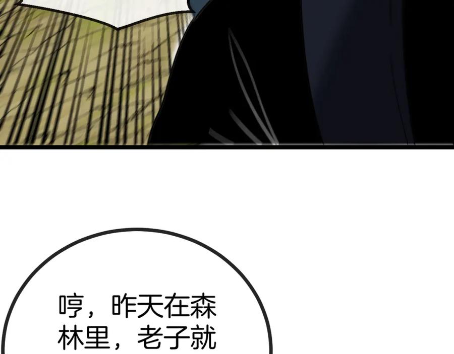 神级升级系统 第70话： 极端的试炼 第115页