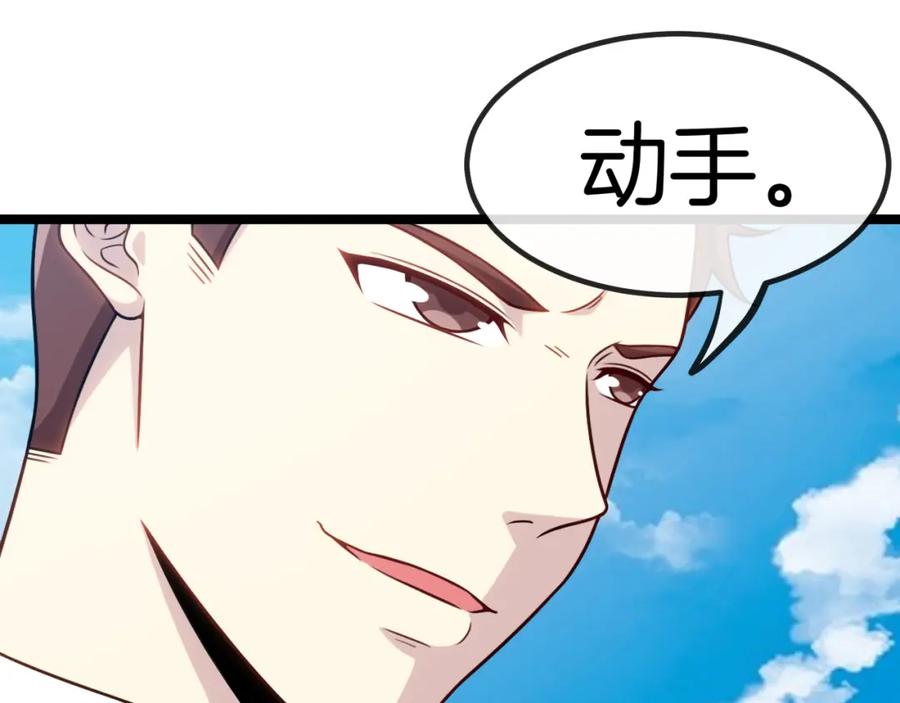 神级升级系统 第70话： 极端的试炼 第18页