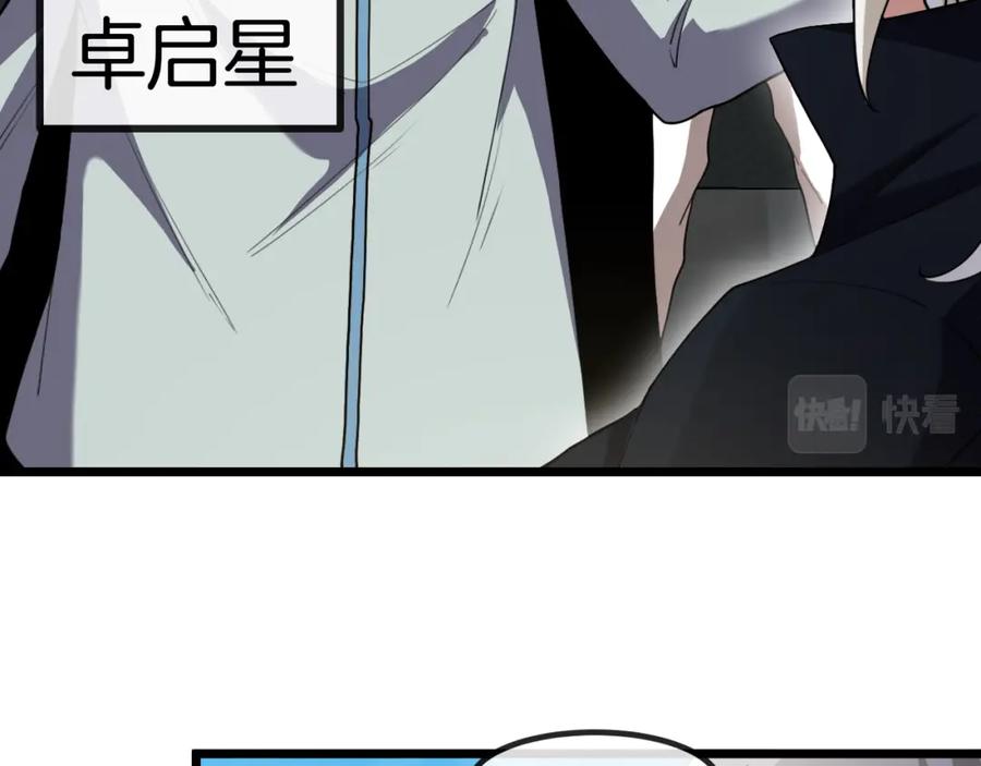 神级升级系统 第70话： 极端的试炼 第88页