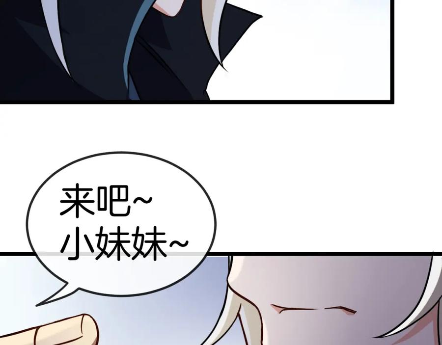 神级升级系统 第70话： 极端的试炼 第52页
