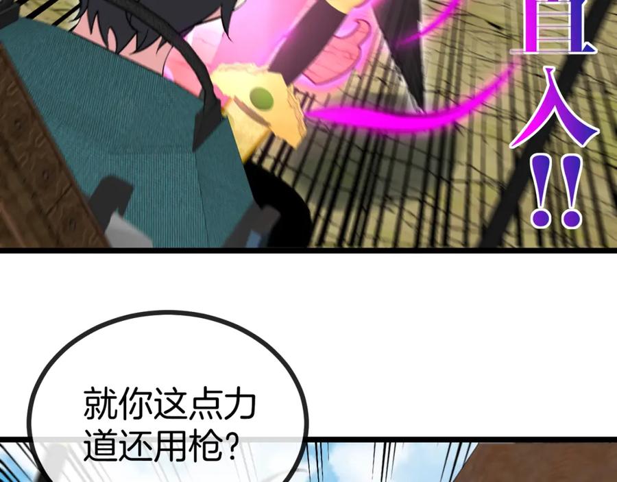 神级升级系统 第70话： 极端的试炼 第126页