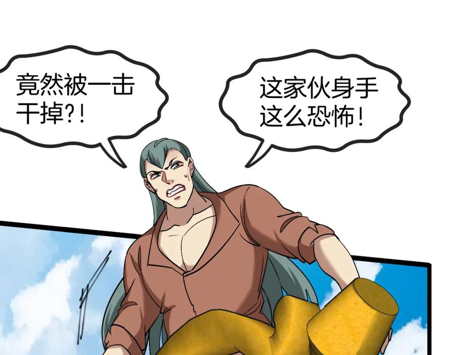 神级升级系统 第70话： 极端的试炼 第123页