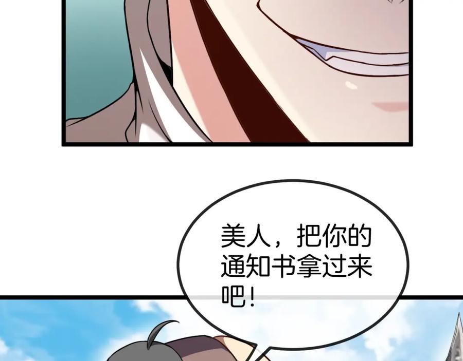 神级升级系统 第70话： 极端的试炼 第48页