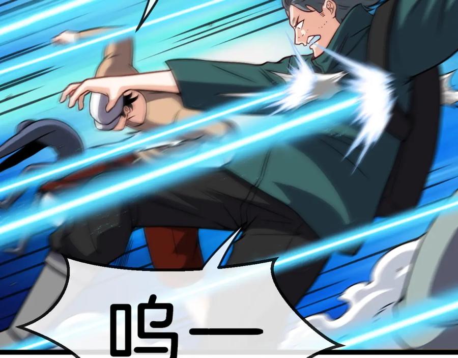 神级升级系统 第70话： 极端的试炼 第22页