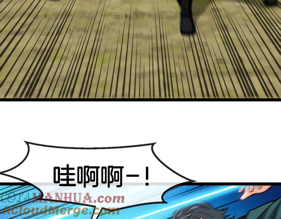 神级升级系统 第70话： 极端的试炼 第21页