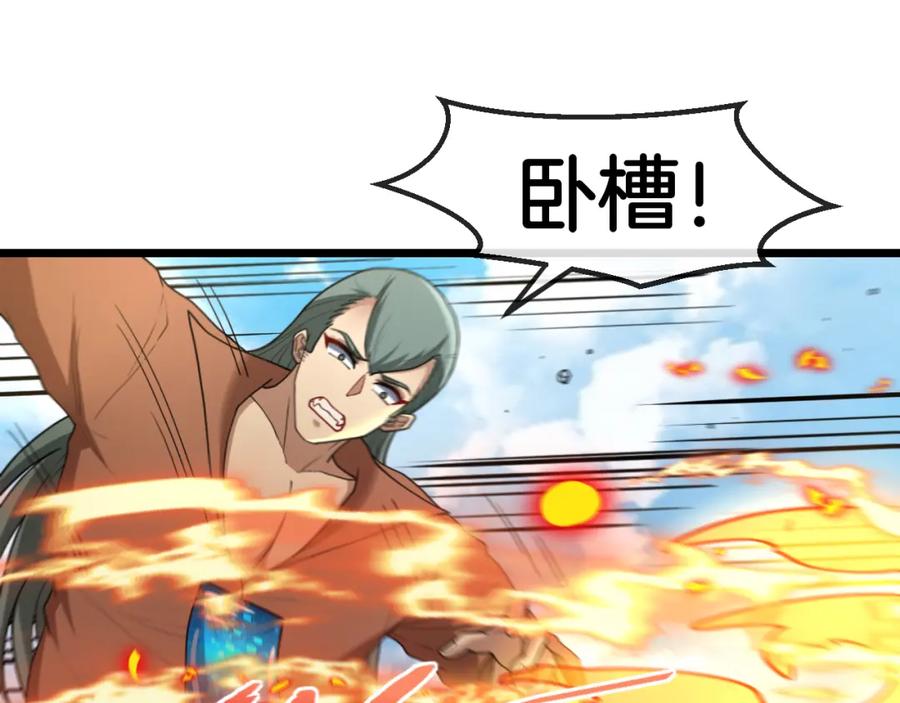 神级升级系统 第70话： 极端的试炼 第104页